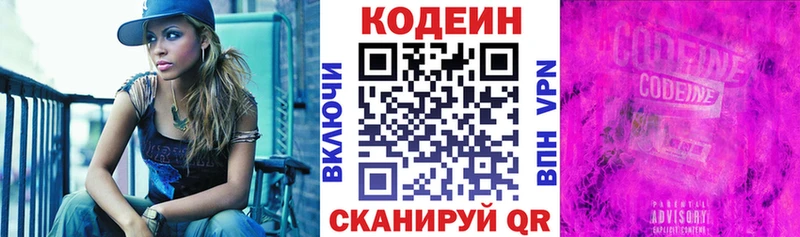 Кодеиновый сироп Lean Purple Drank  даркнет сайт  МЕГА ссылки  Чегем 