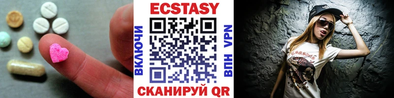 Ecstasy MDMA  ОМГ ОМГ ONION  Чегем  что такое  